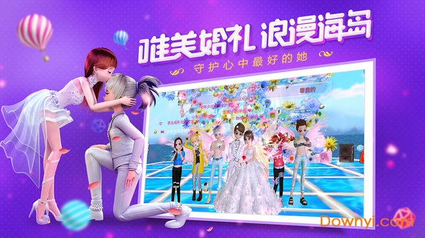 心动劲舞团无限绿币版 游戏截图